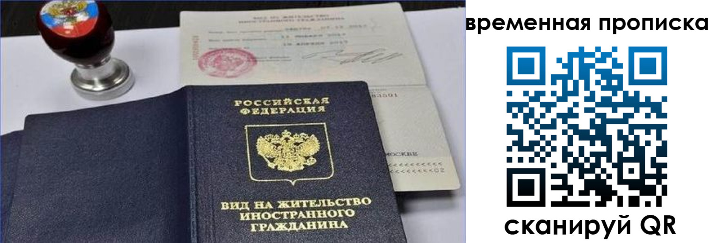 временная регистрация для школы в Обнинске
