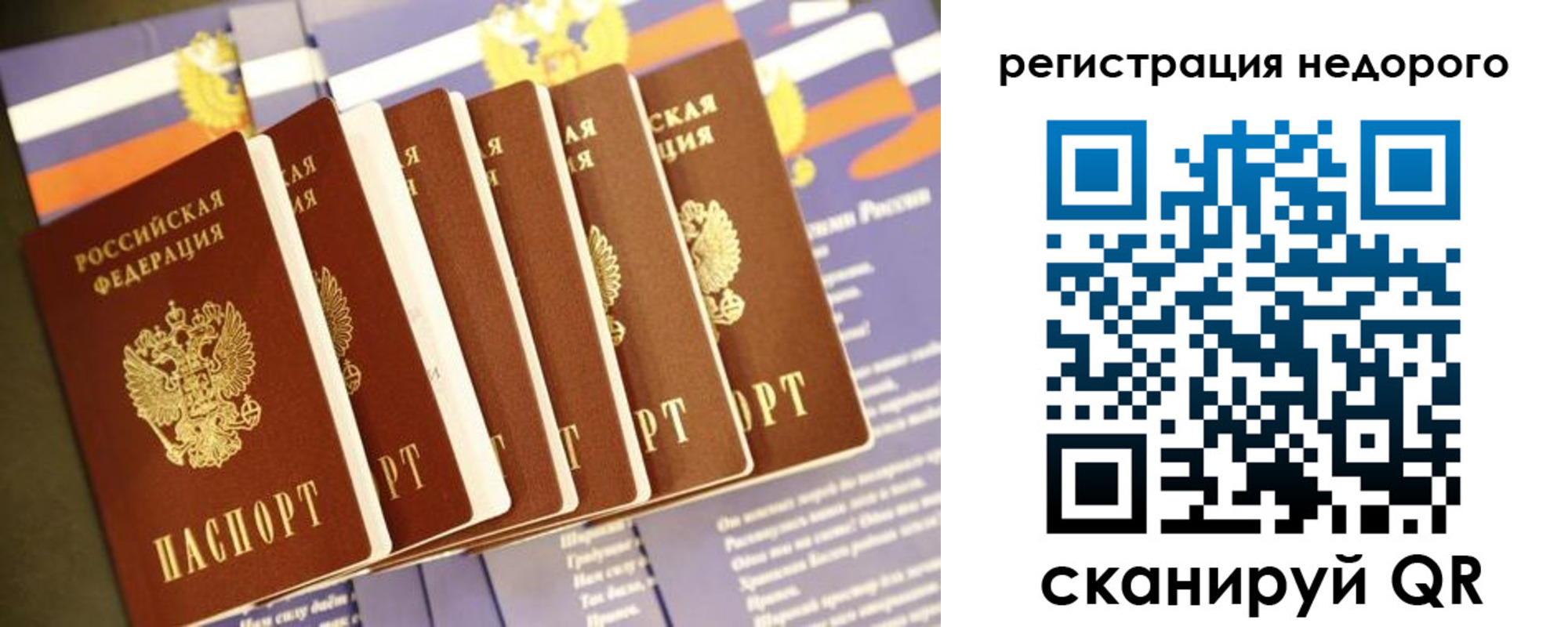 временная регистрация в квартире в Обнинске