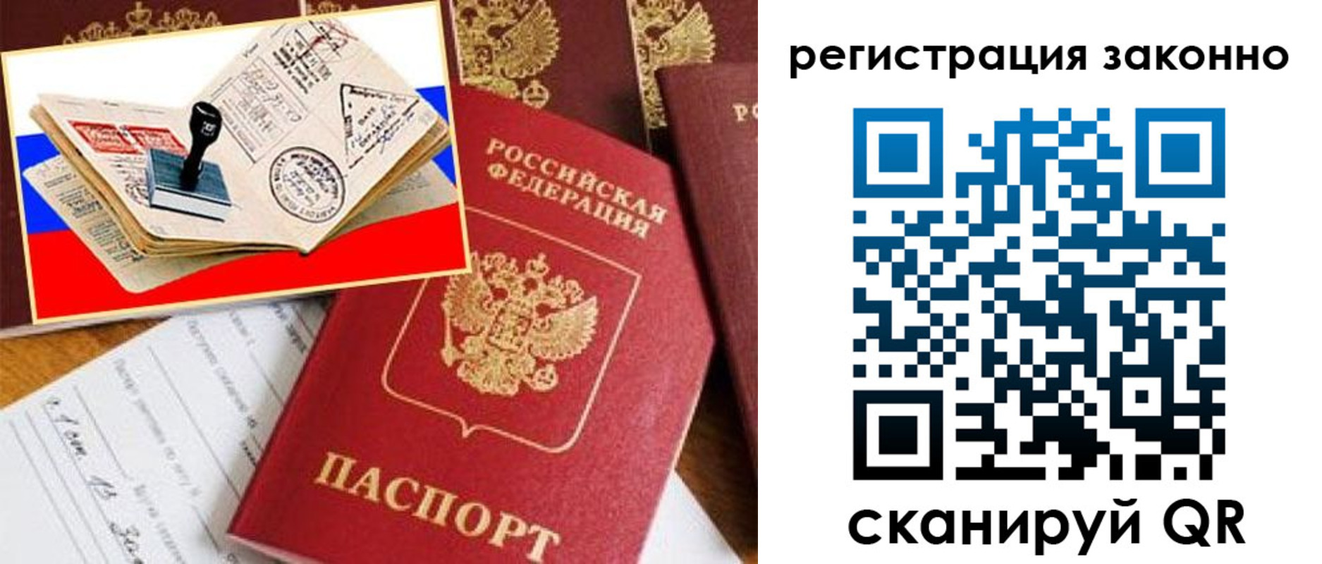 прописка ребенка в Обнинске