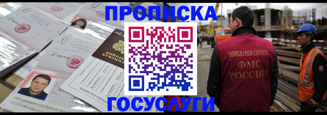 временная регистрация законно в Обнинске