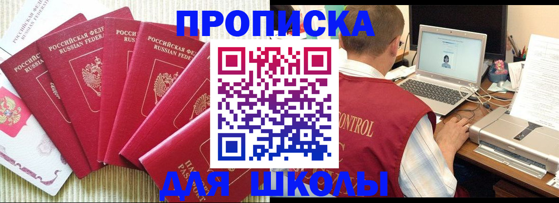 временная регистрация надежно в Обнинске