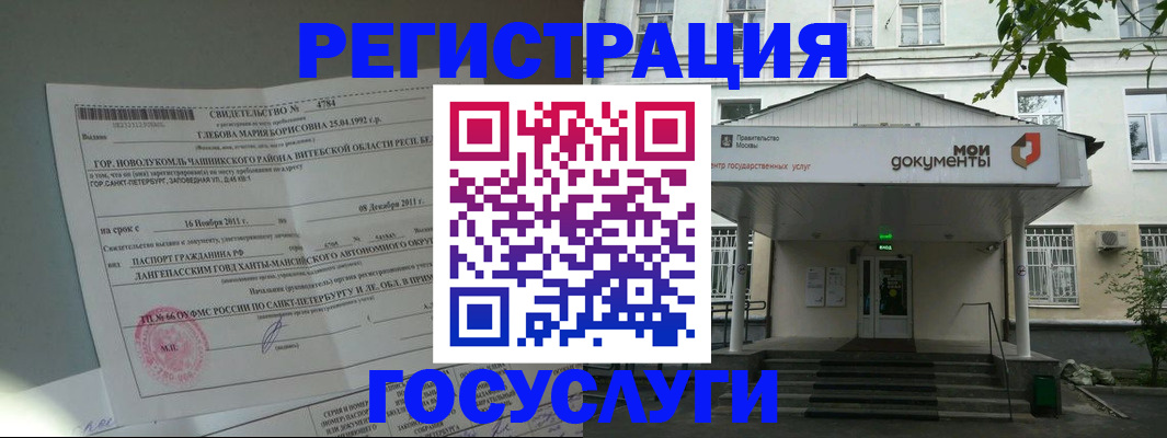 купить прописку в Обнинске