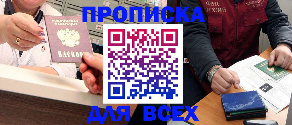 регистрация в Обнинске