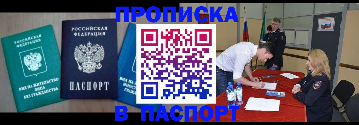 временная регистрация для всех в Обнинске