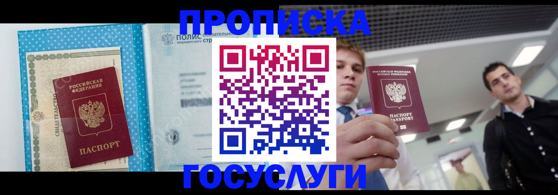 временная регистрация в Обнинске