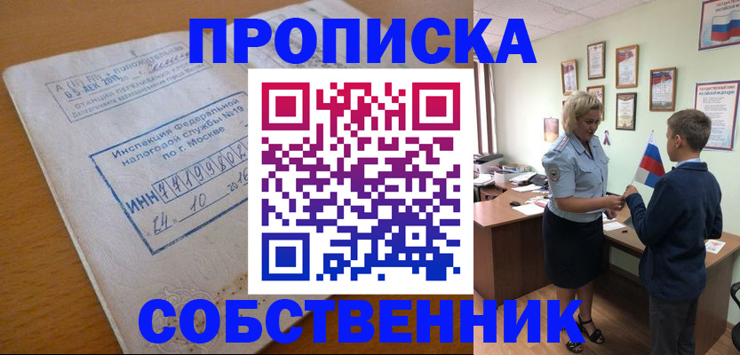 временная регистрация надежно в Обнинске