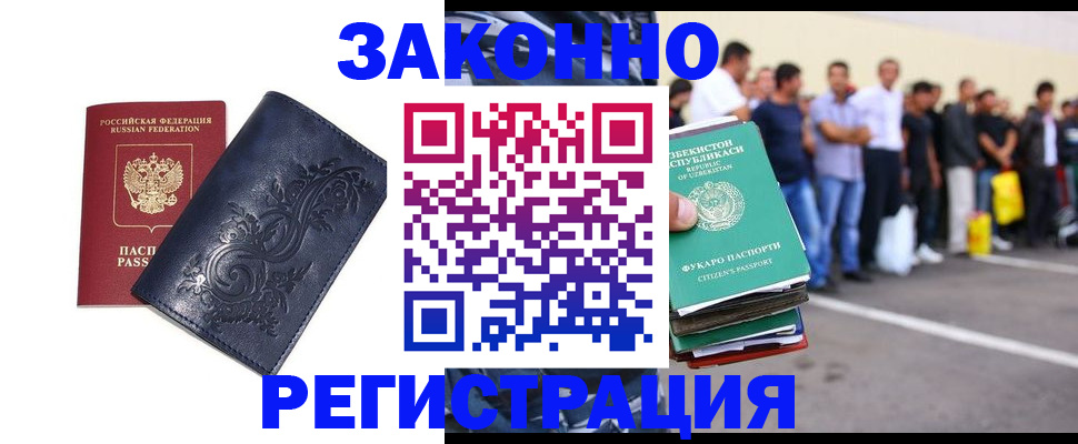 временная регистрация адрес в Обнинске