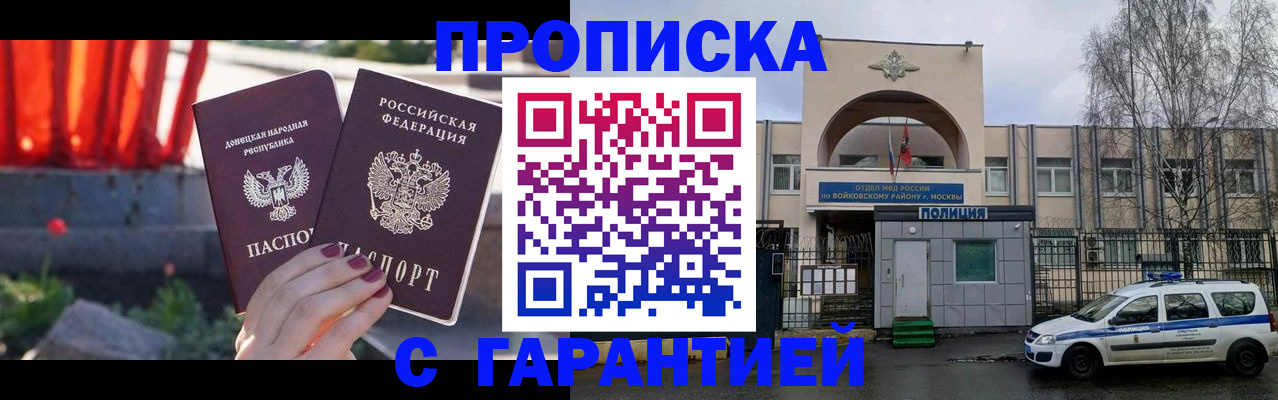 пропишу в квартире в Обнинске