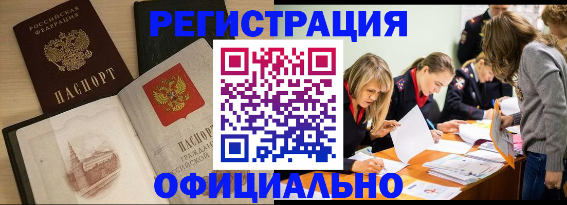 прописка иностранных граждан в Обнинске