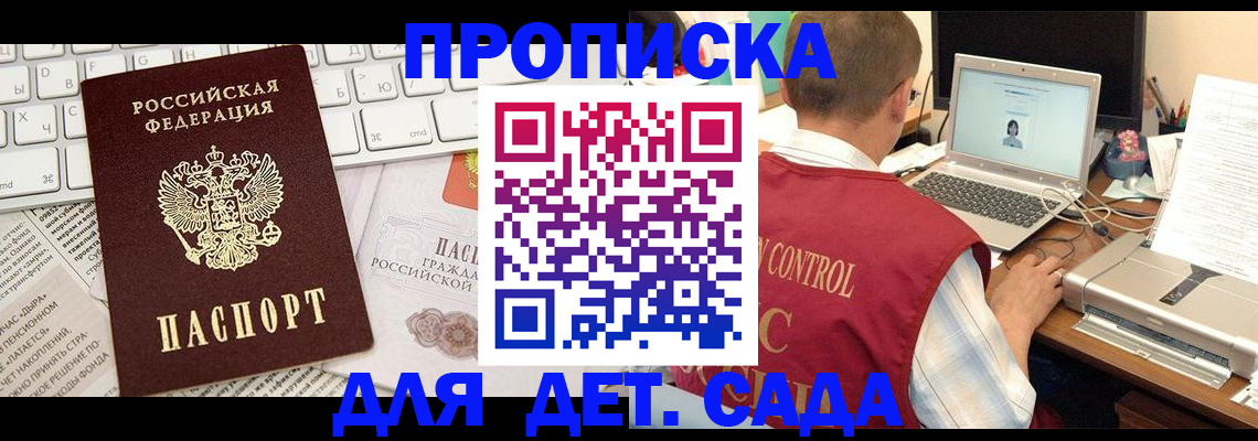 временная регистрация адрес в Обнинске