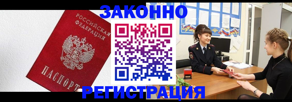 временная регистрация поиск в Обнинске