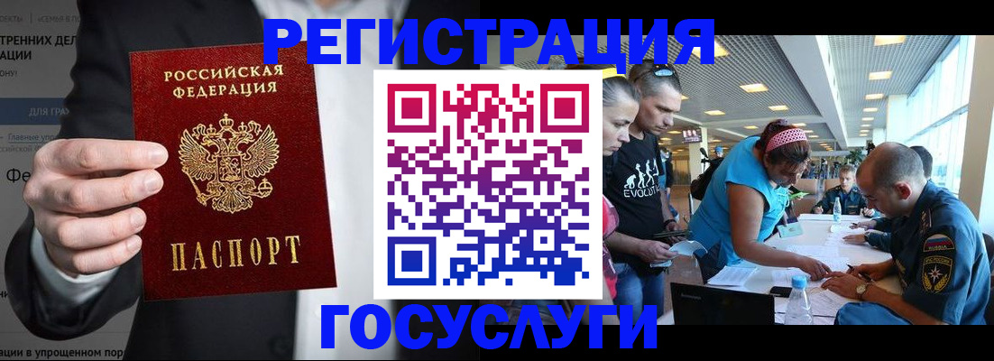прописка регистрация в Обнинске