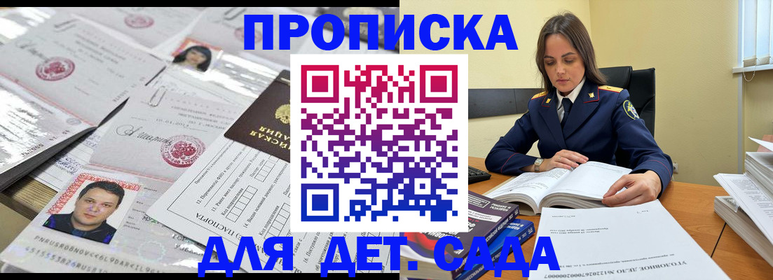 прописка в квартире в Обнинске